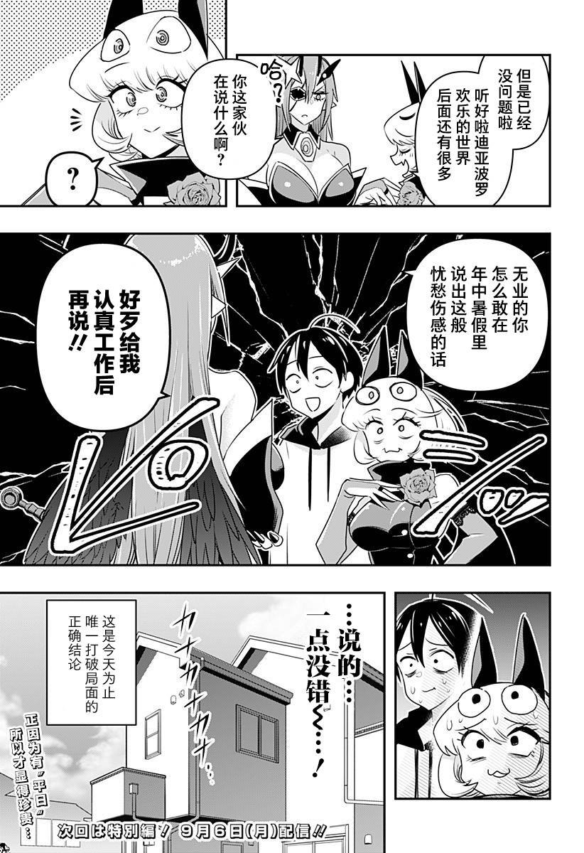第23话