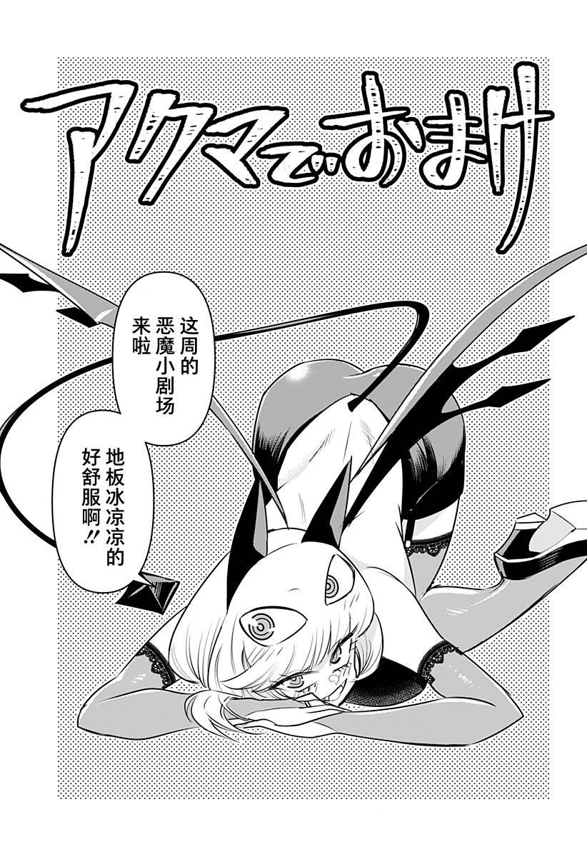 第23.5话
