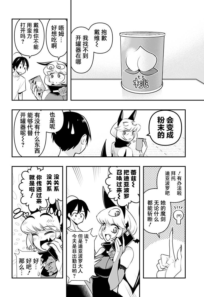 第23.5话