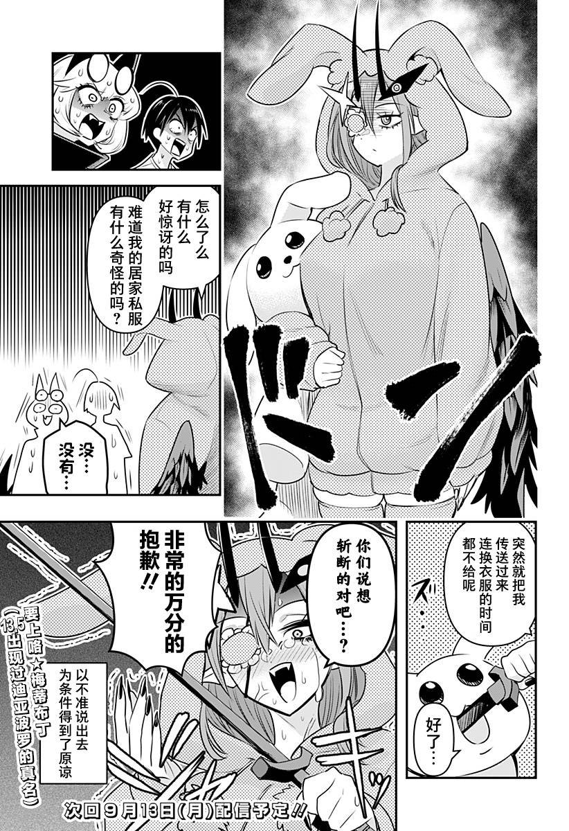 第23.5话