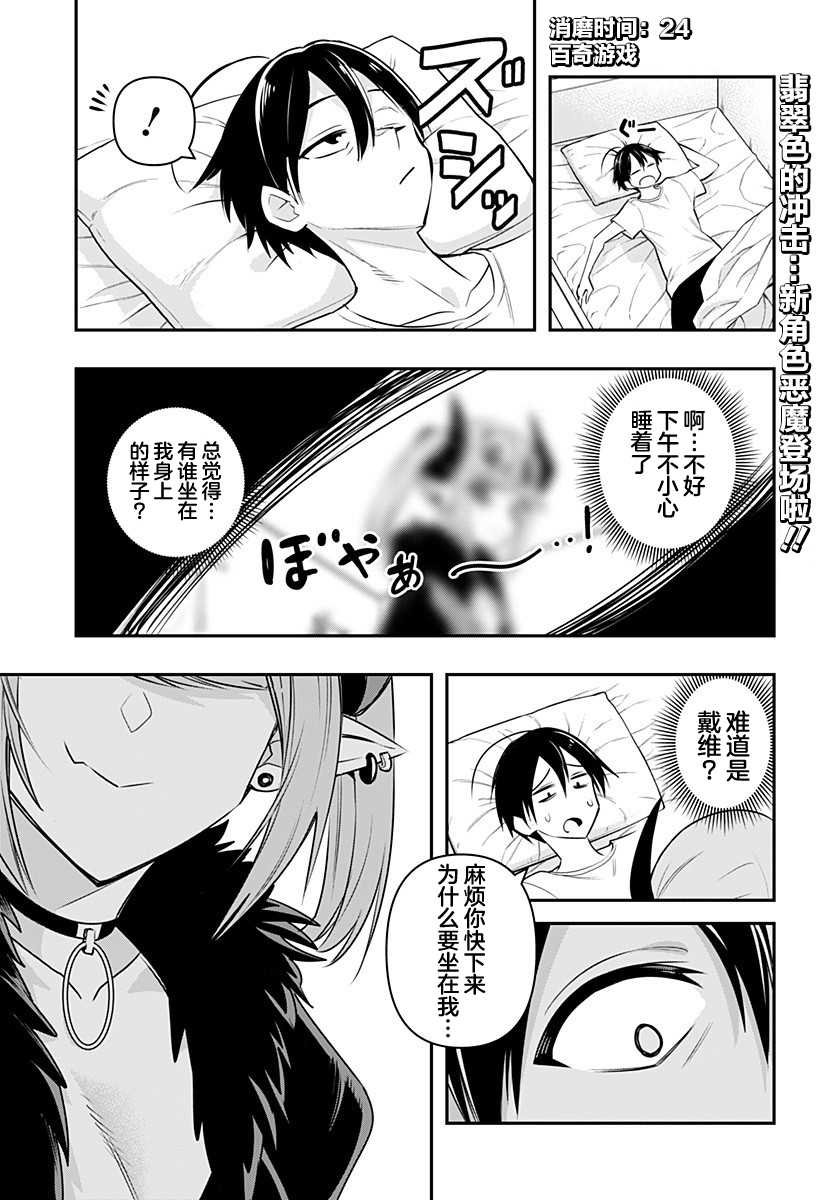 第24话