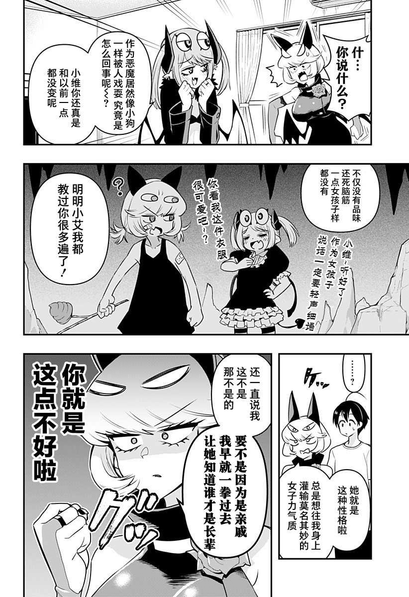 第24话