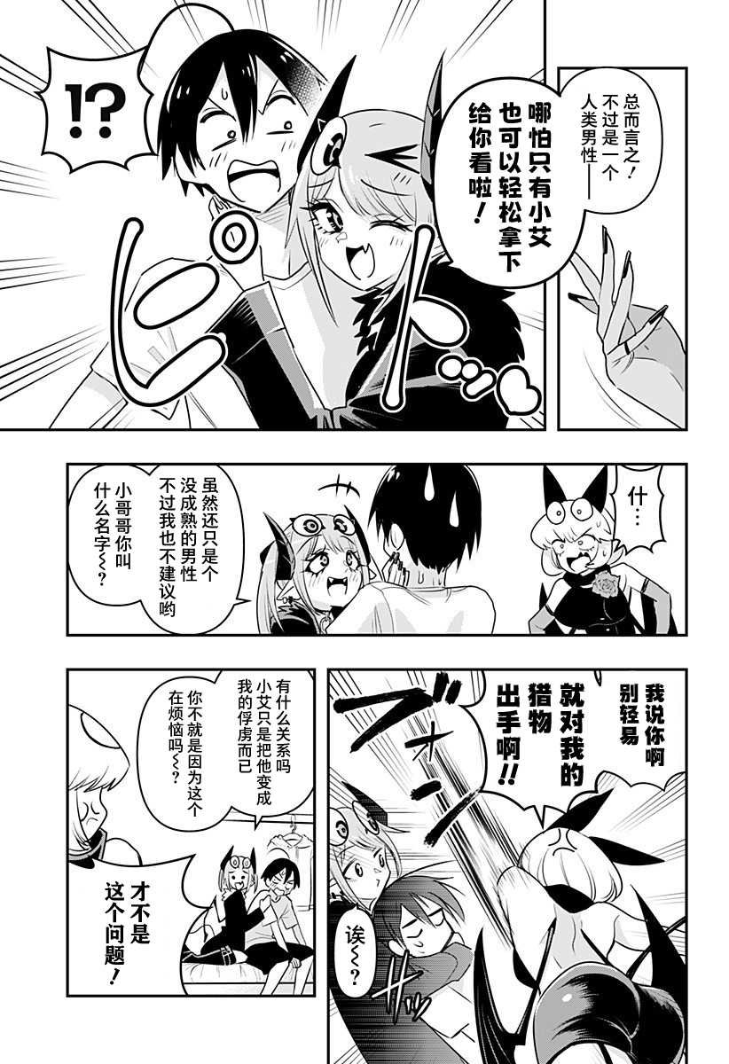 第24话