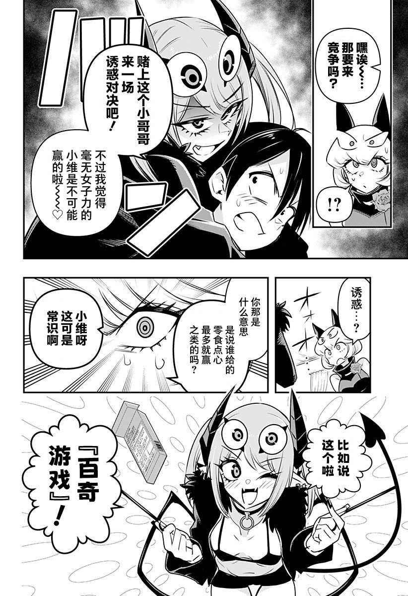 第24话