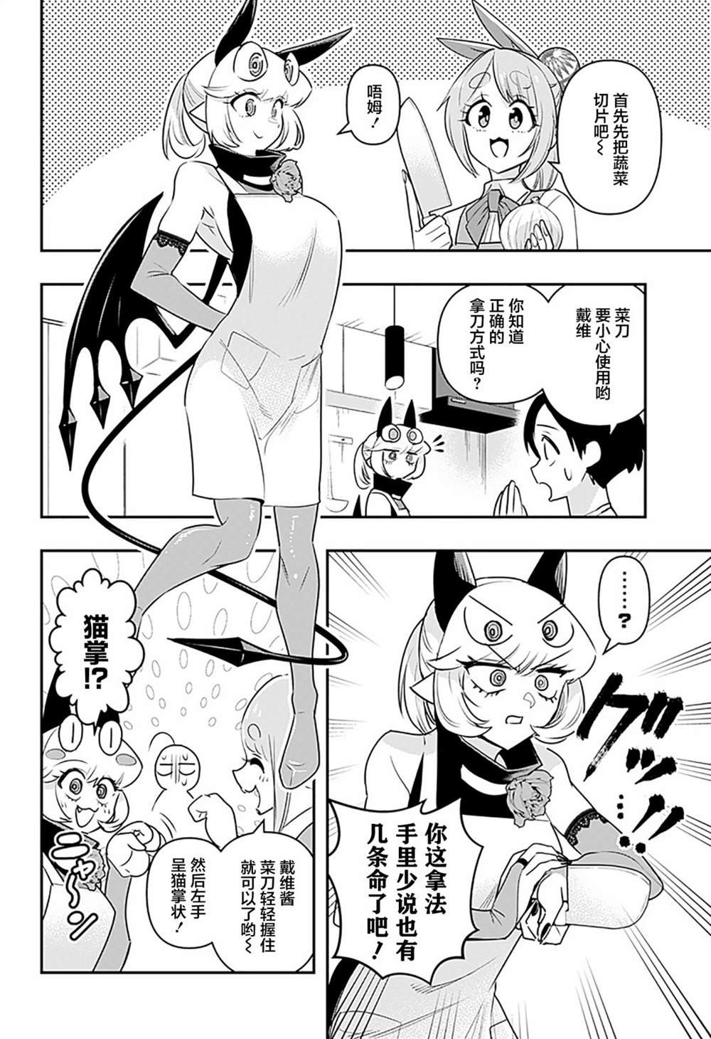 第25话