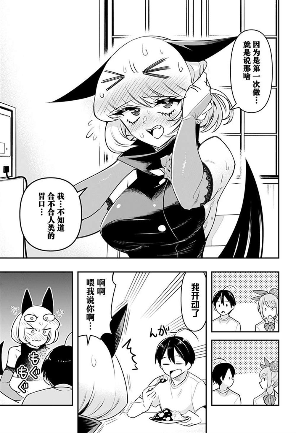 第25话
