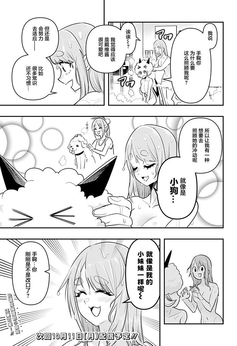 第25.5话
