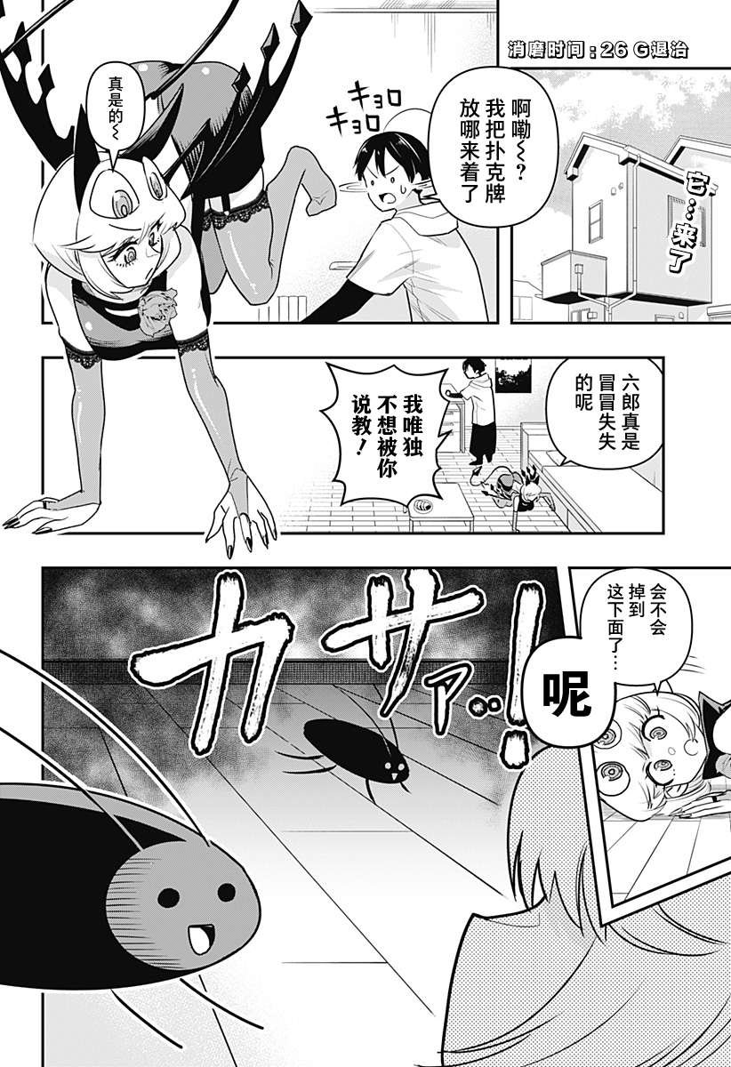 第26话