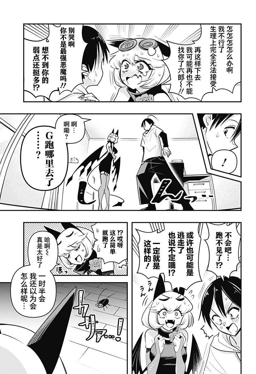 第26话