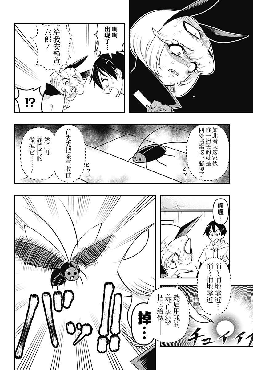 第26话