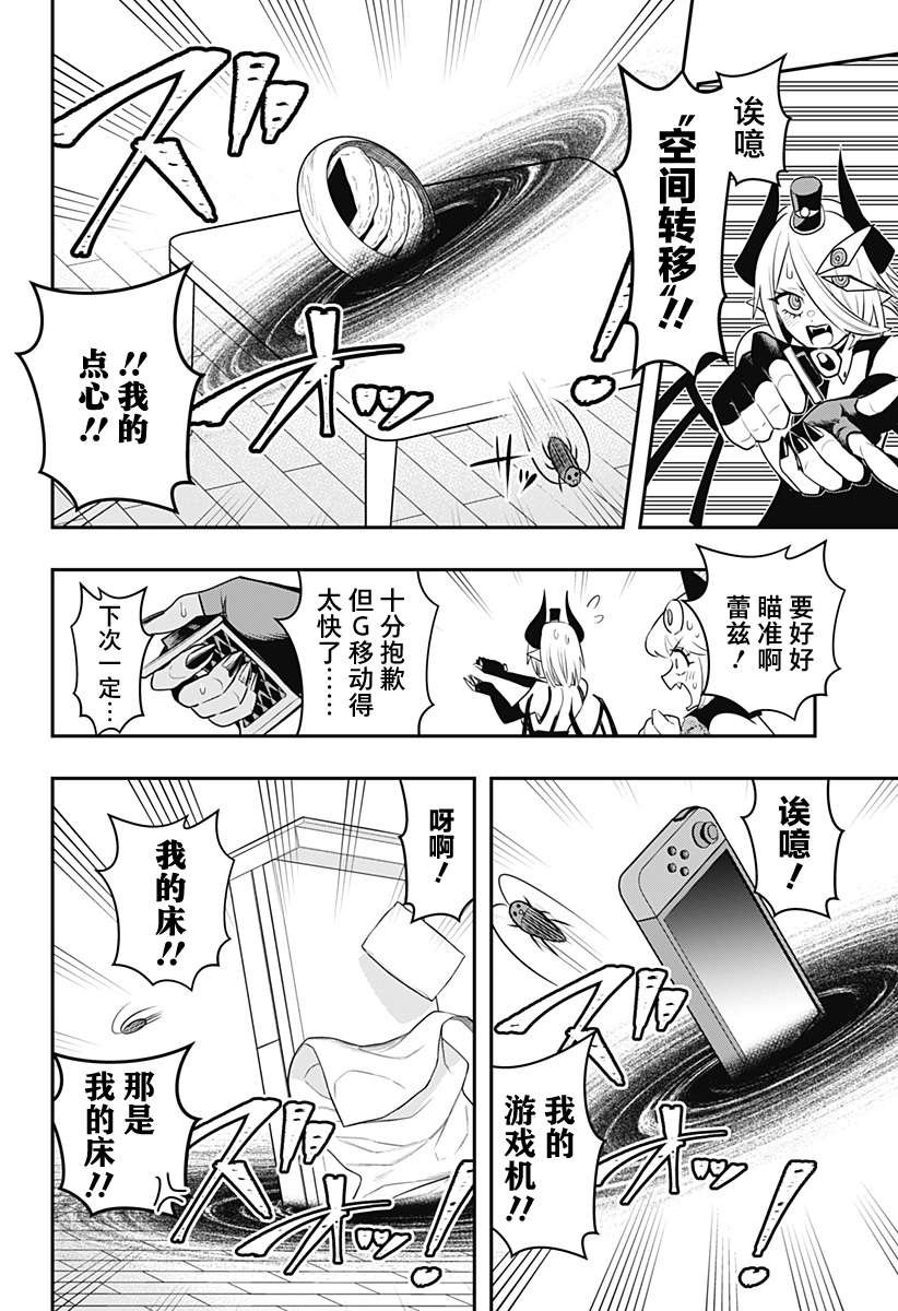 第26话