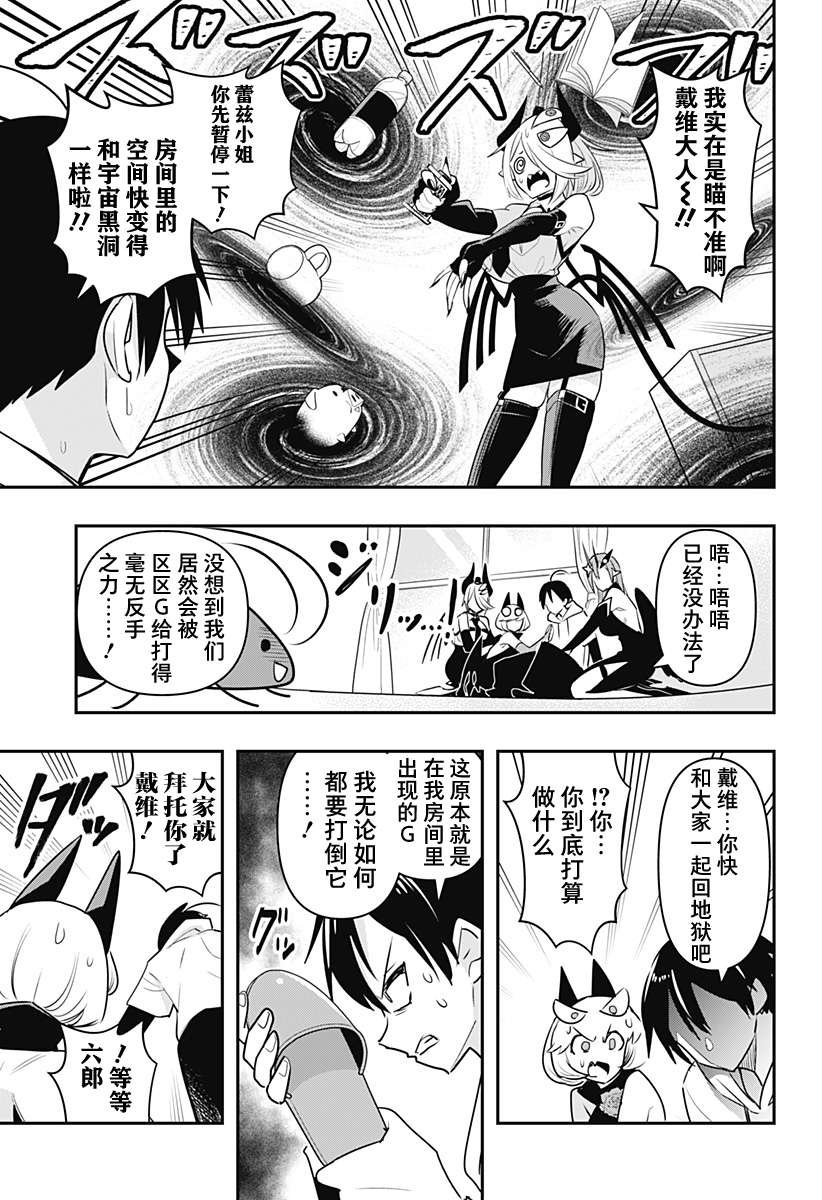 第26话
