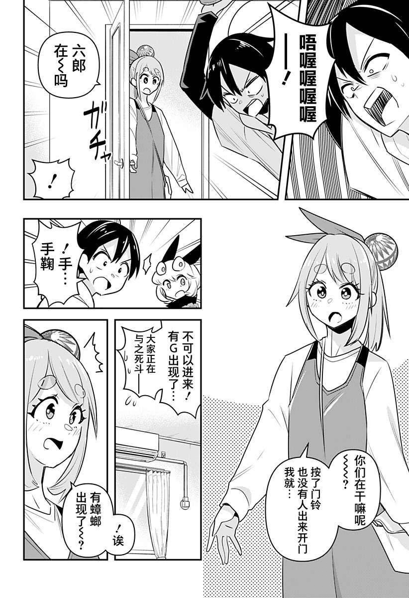 第26话