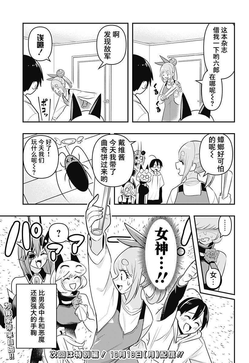 第26话
