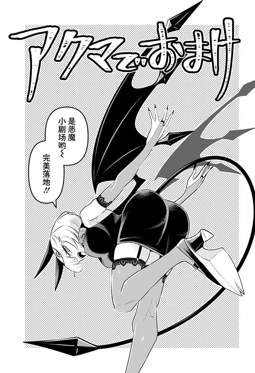 第26.5话