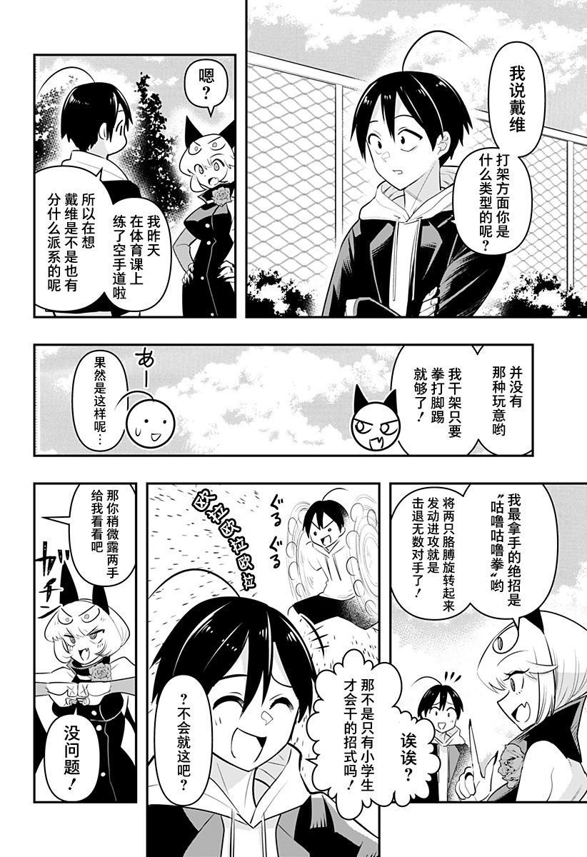 第26.5话