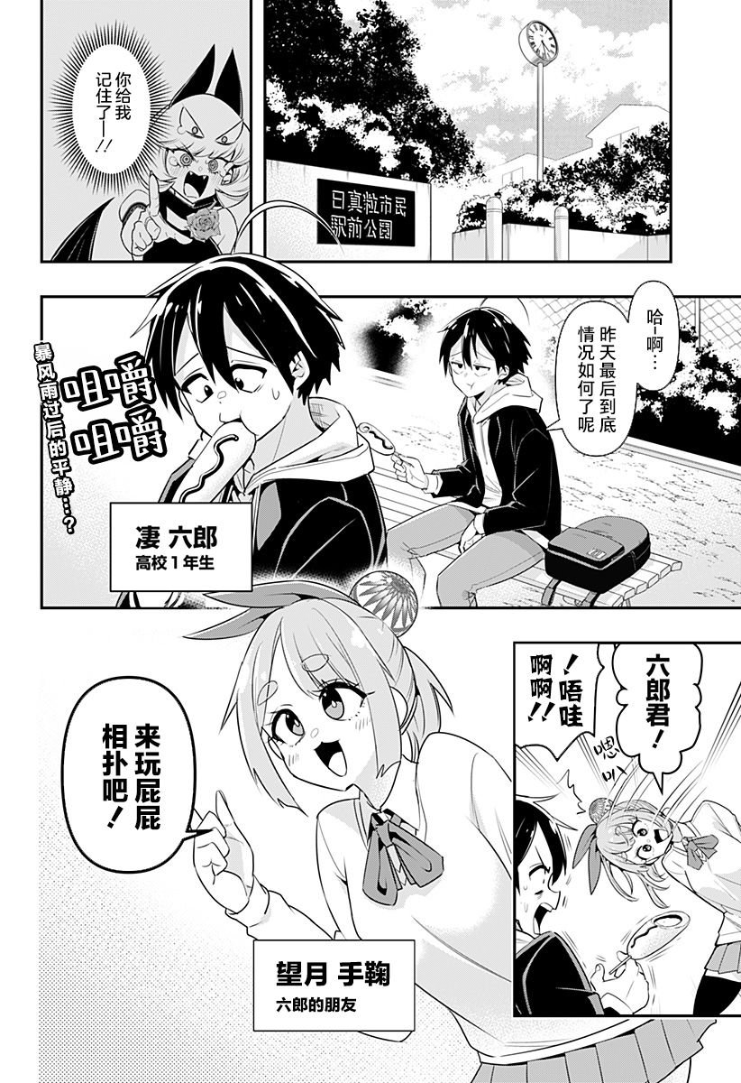 第2话