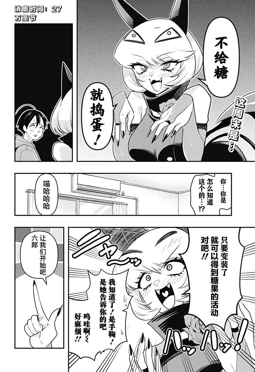 第27话