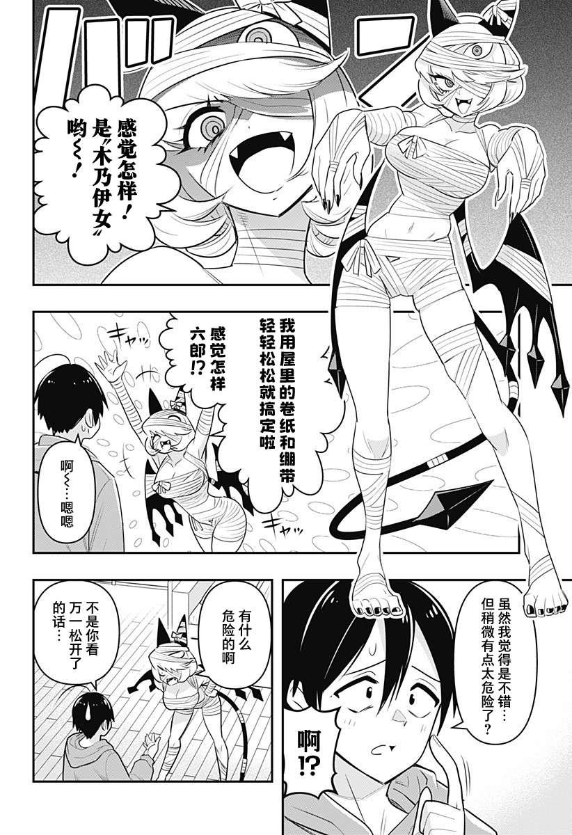 第27话
