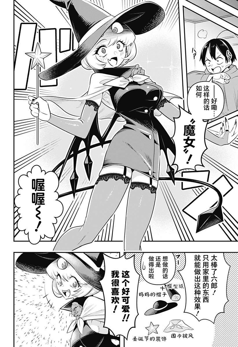 第27话