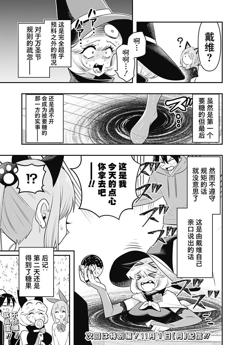 第27话