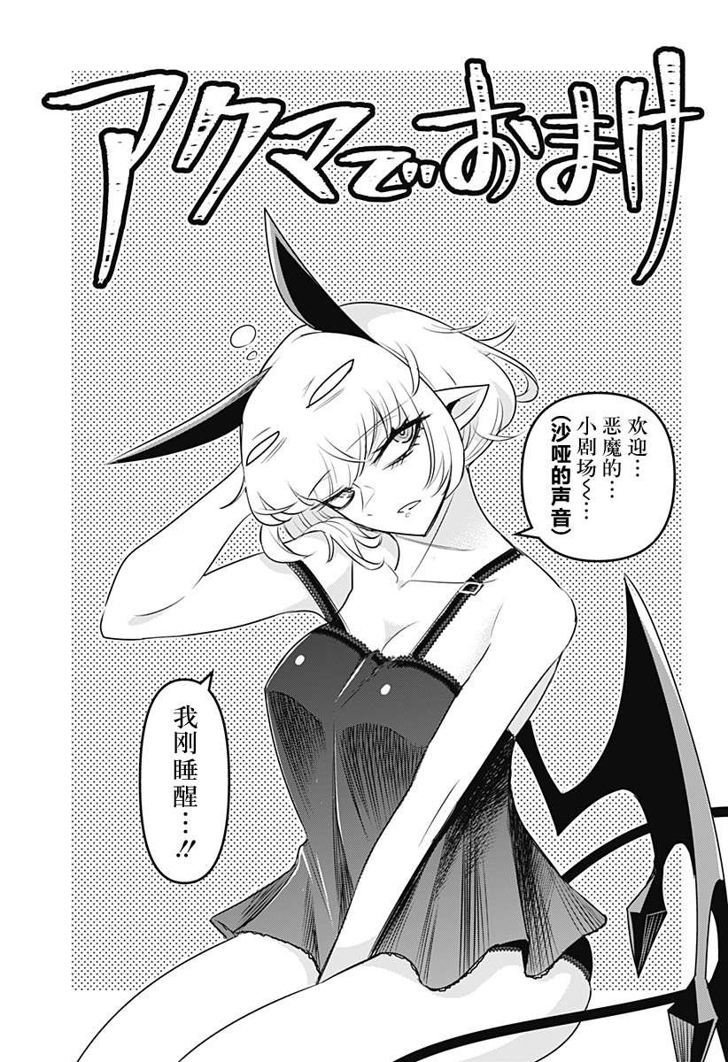 第27.5话