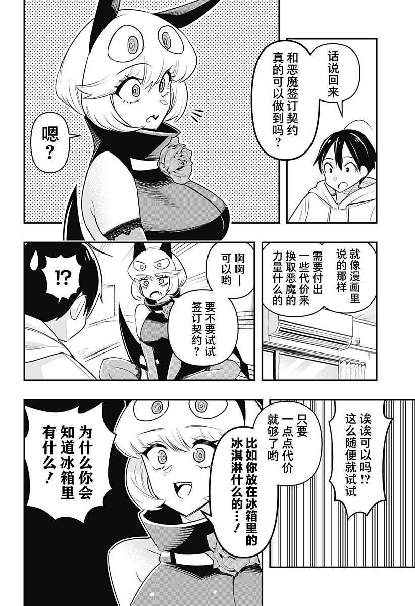 第27.5话
