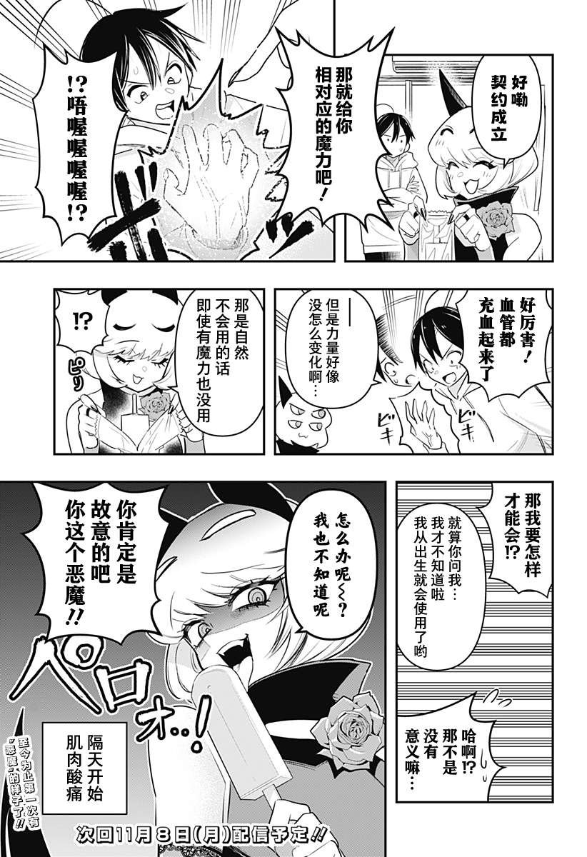 第27.5话