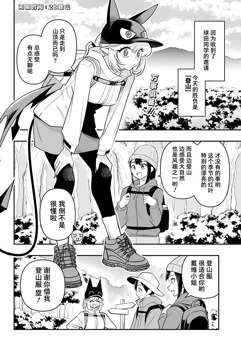 第28话