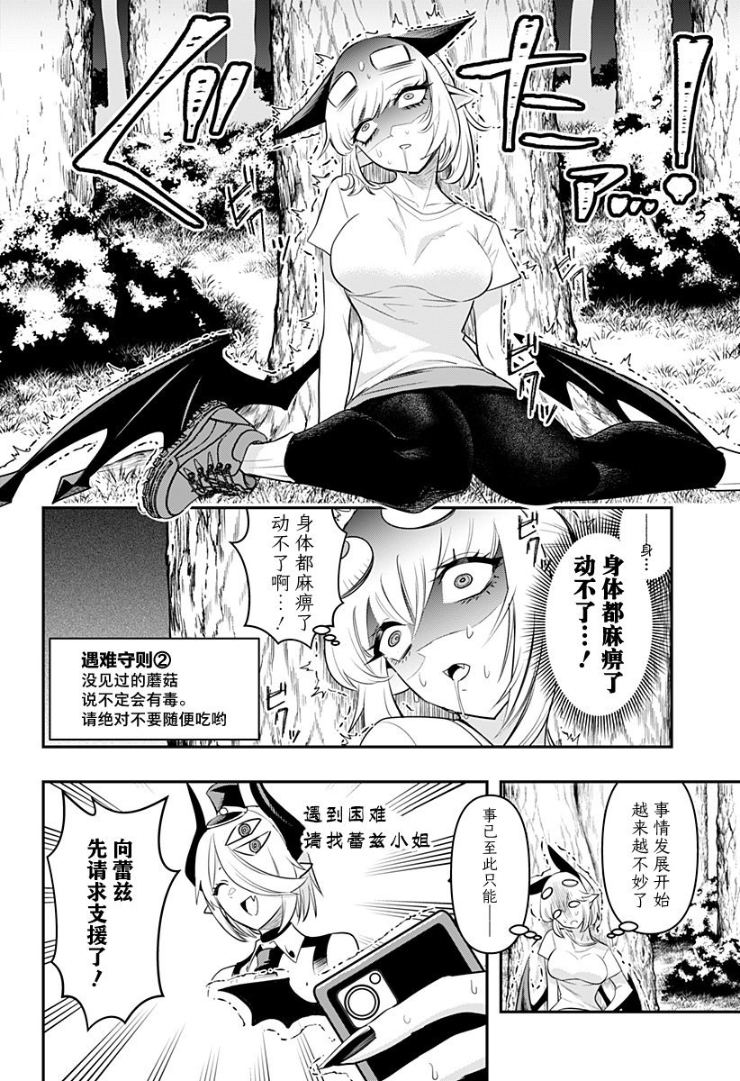 第28话