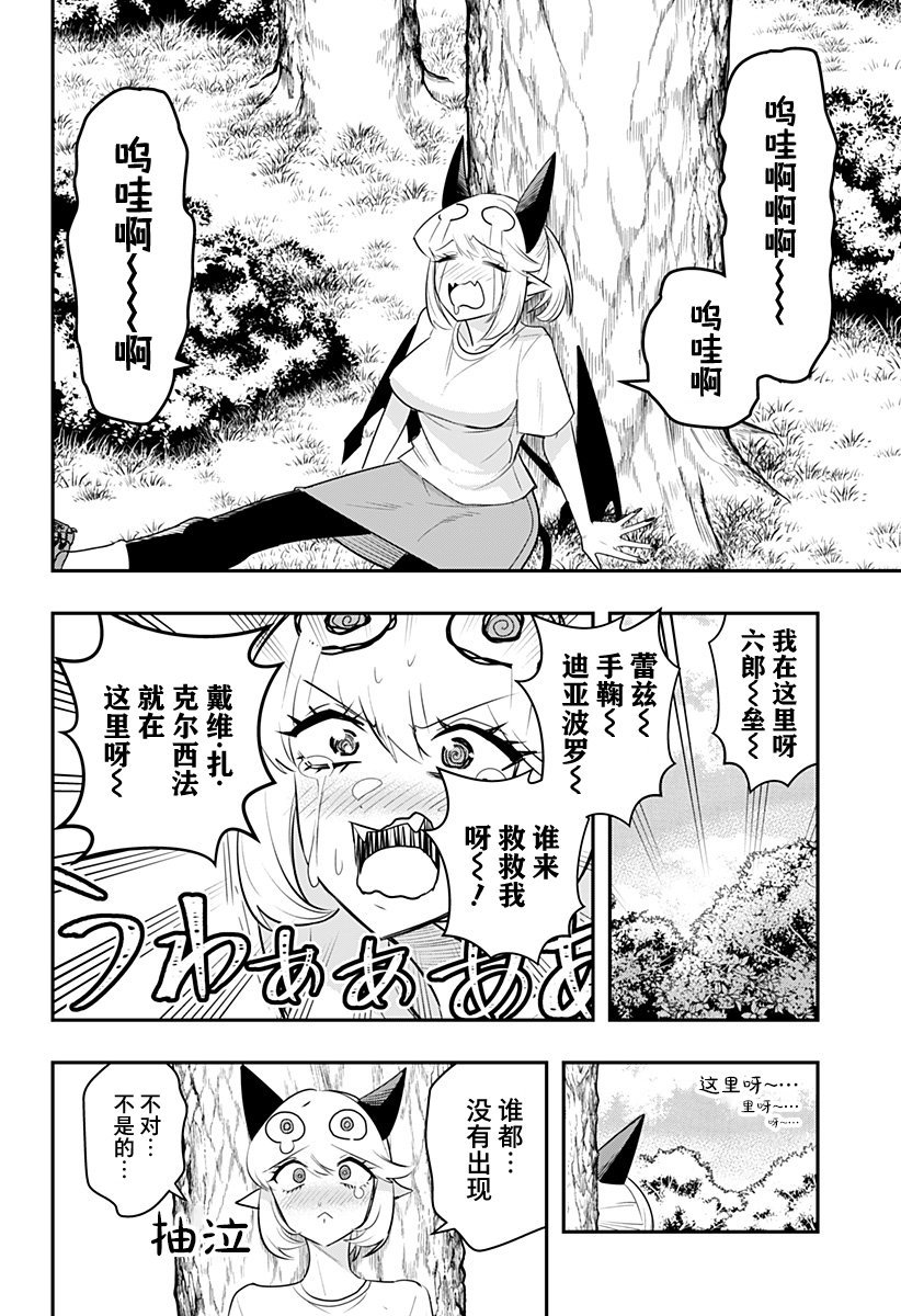 第28话