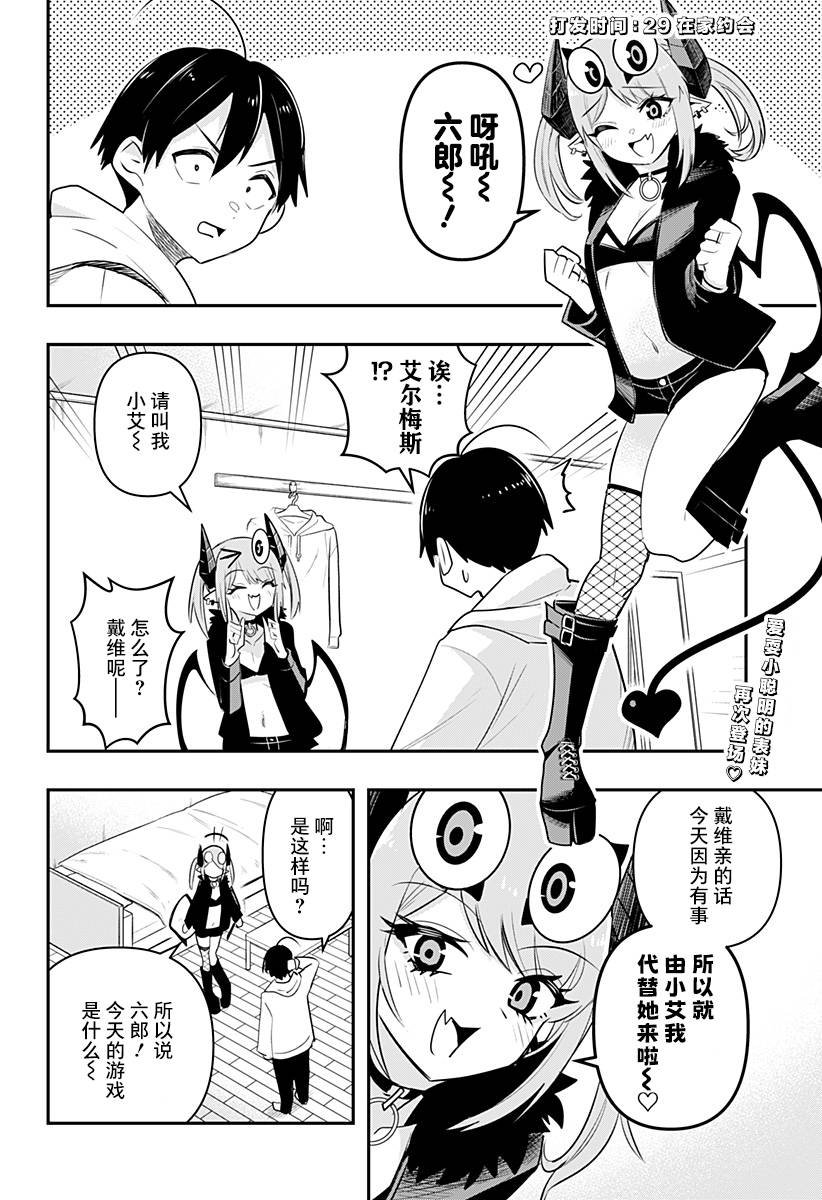 第29话
