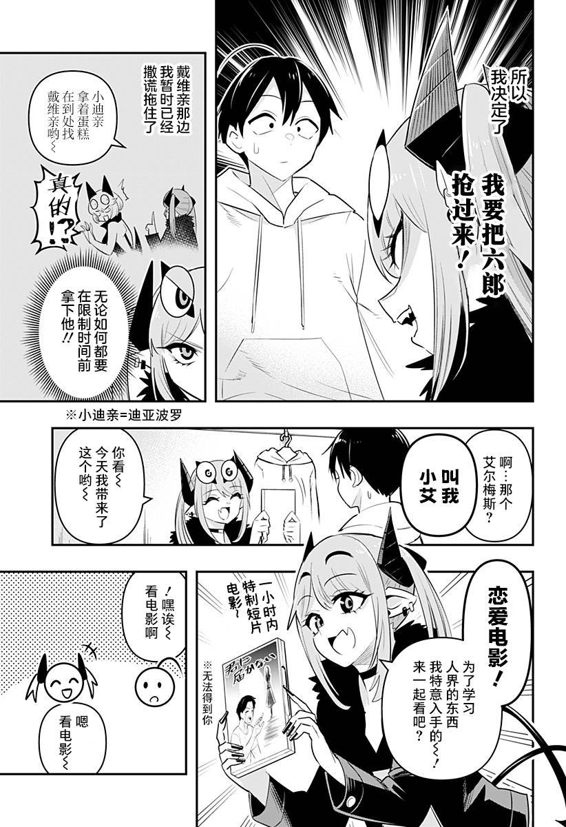 第29话