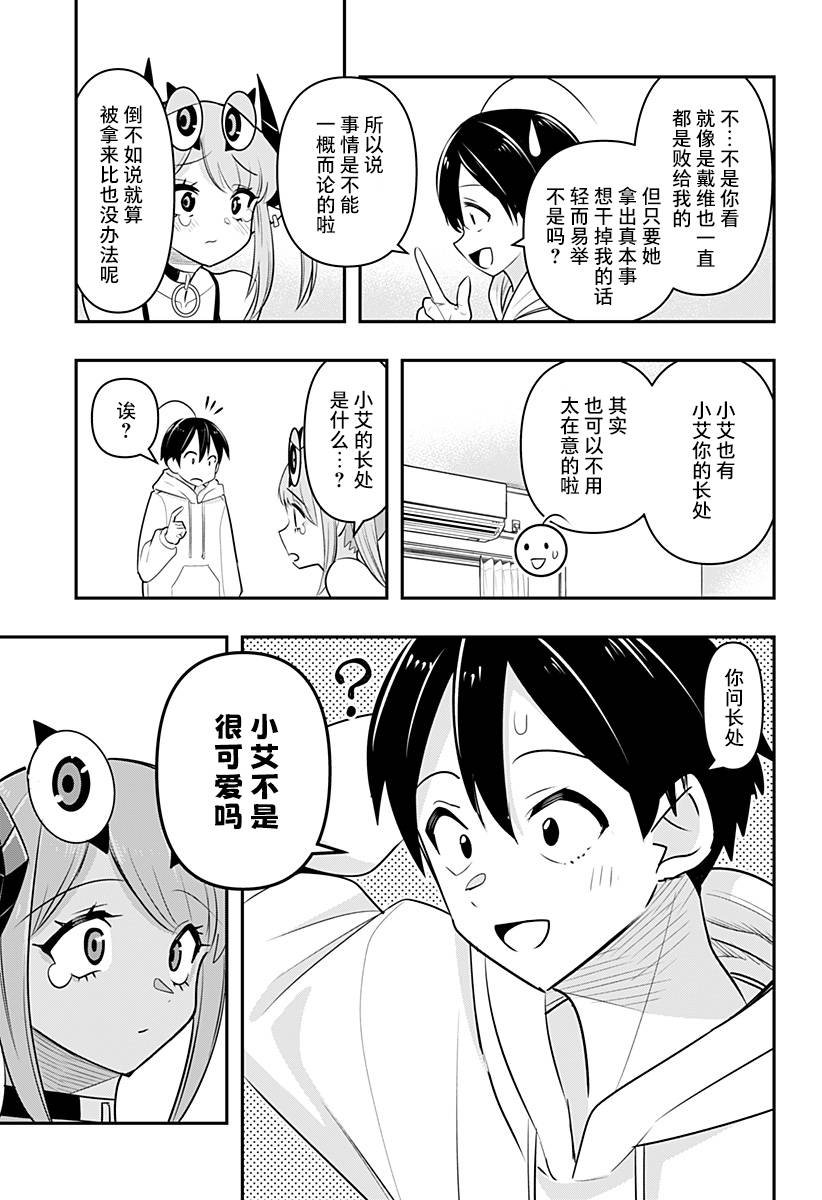 第29话