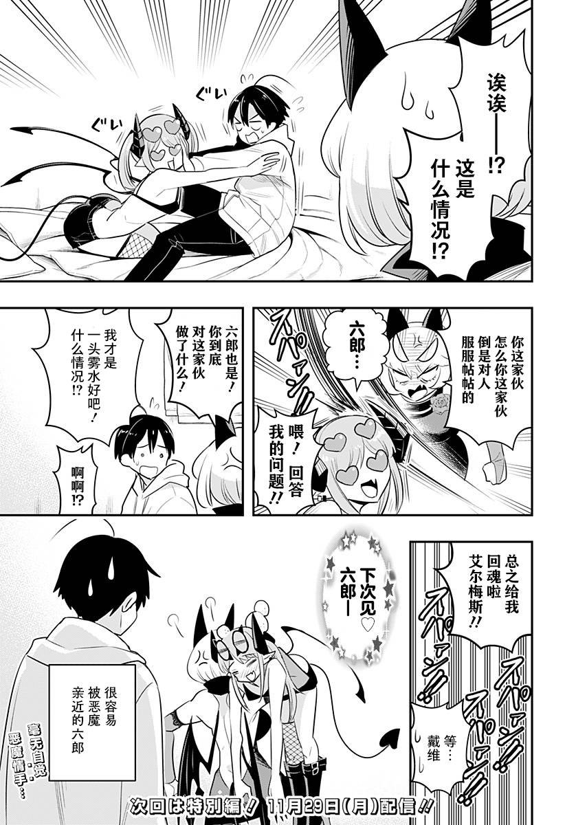 第29话