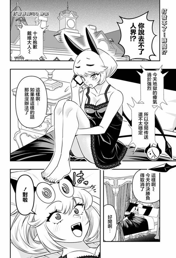 第30话