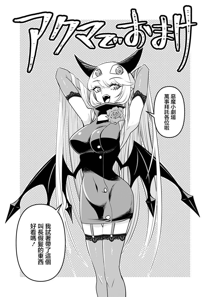 第30.5话