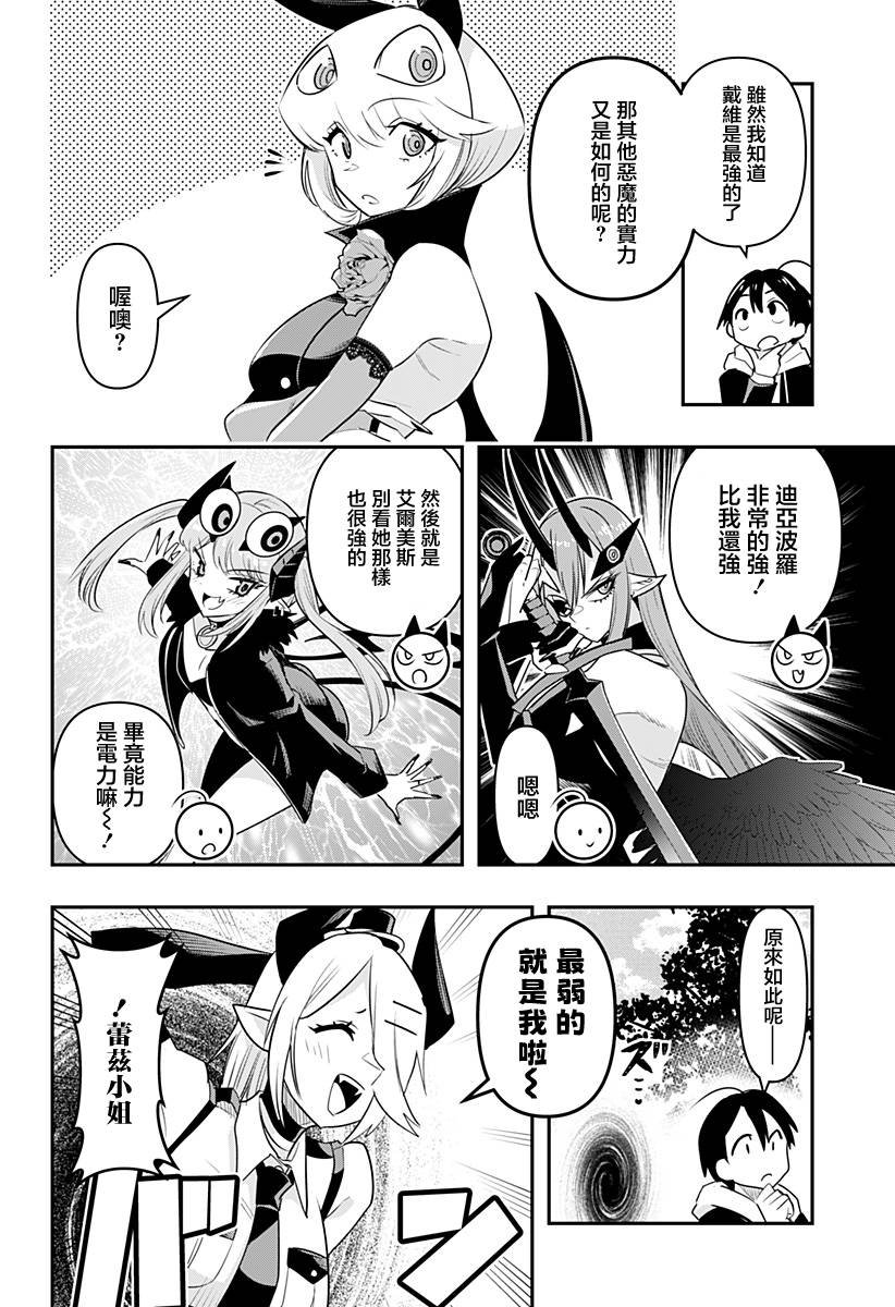 第30.5话