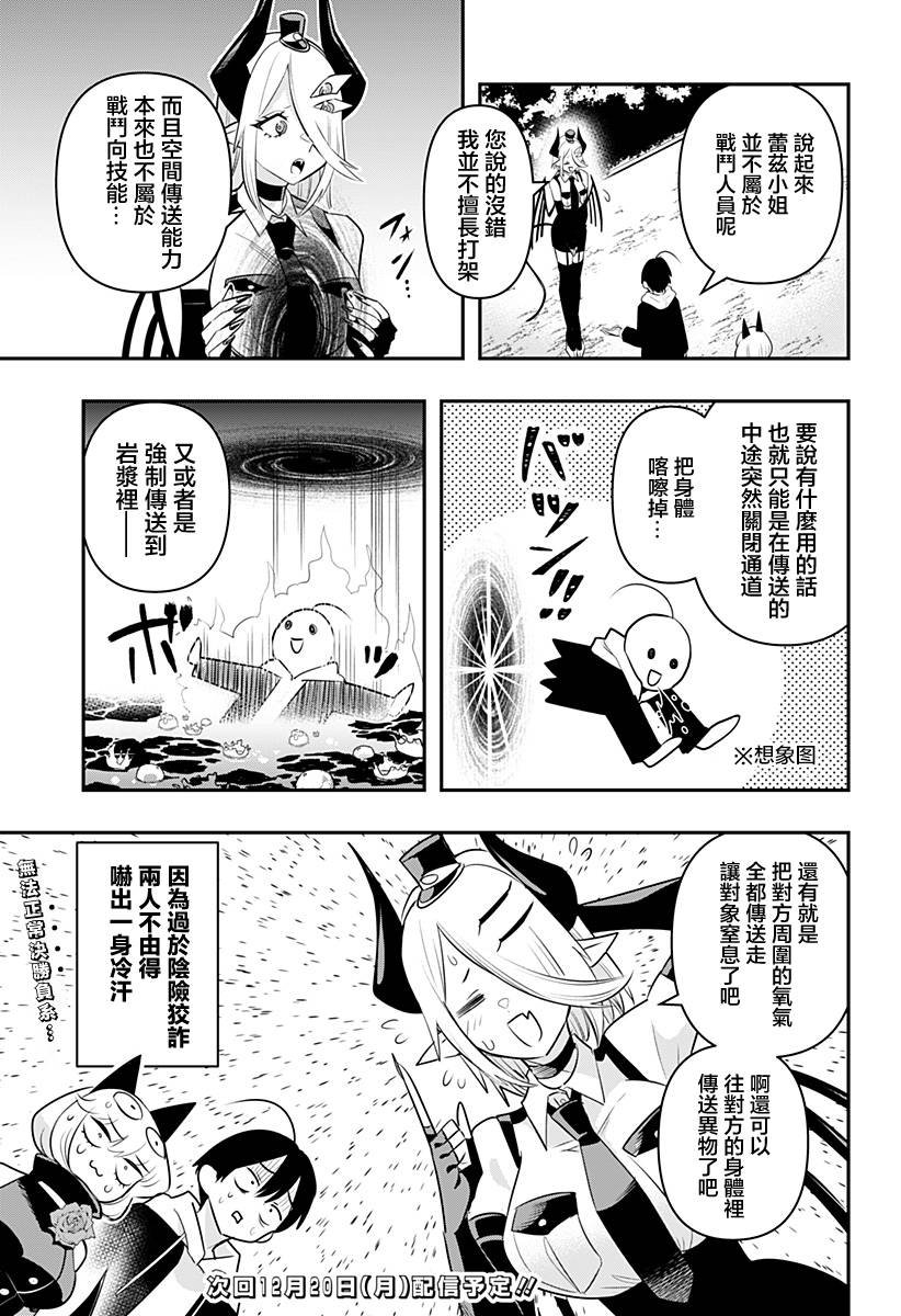 第30.5话