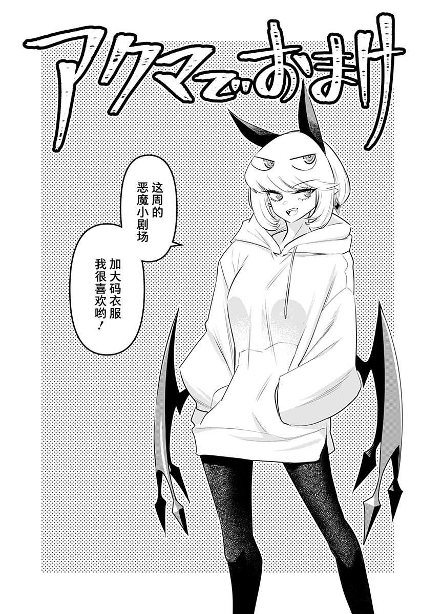 第31.5话