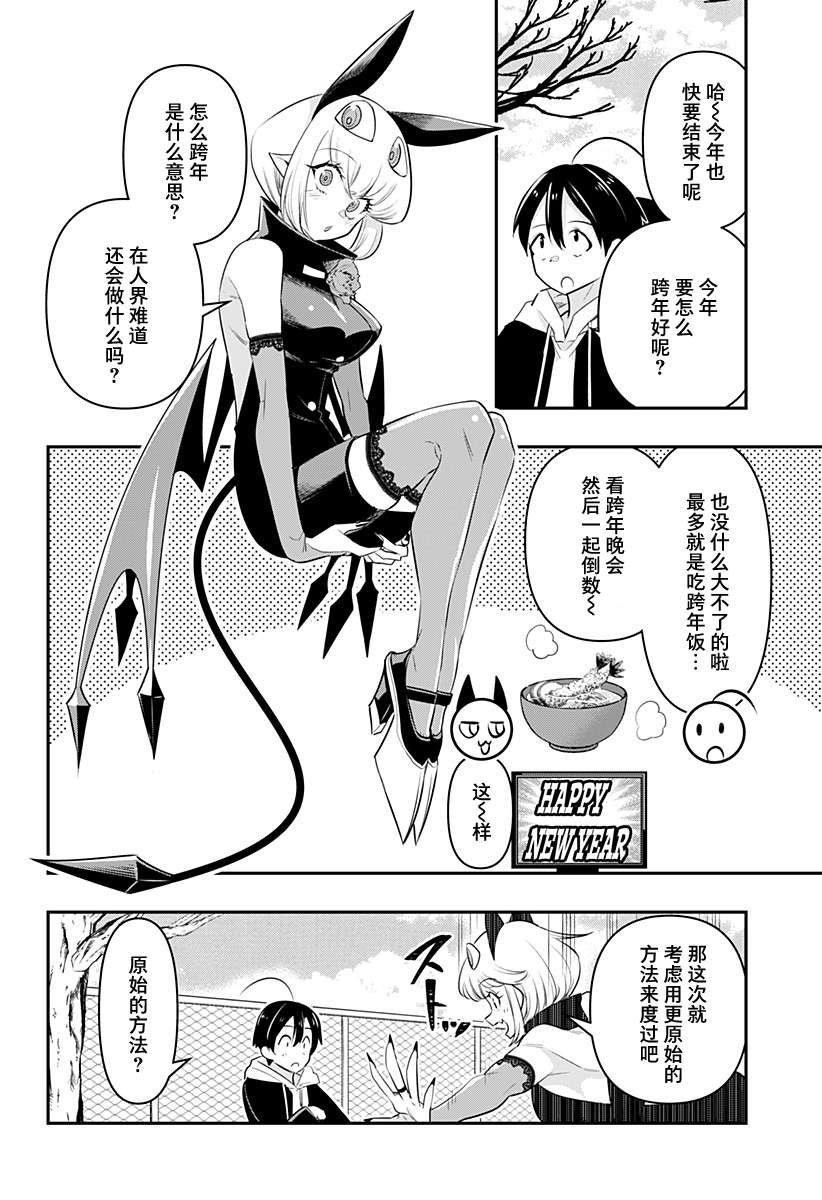 第31.5话