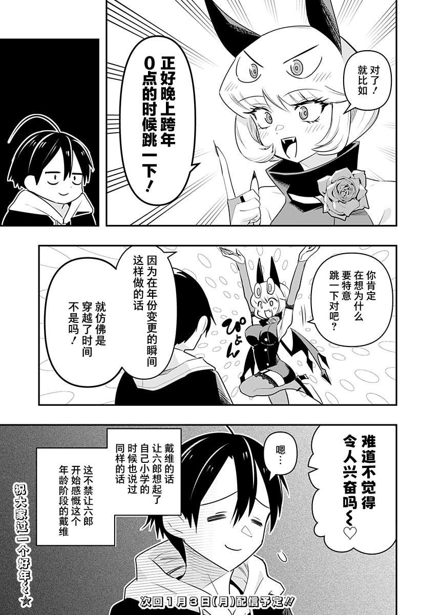 第31.5话