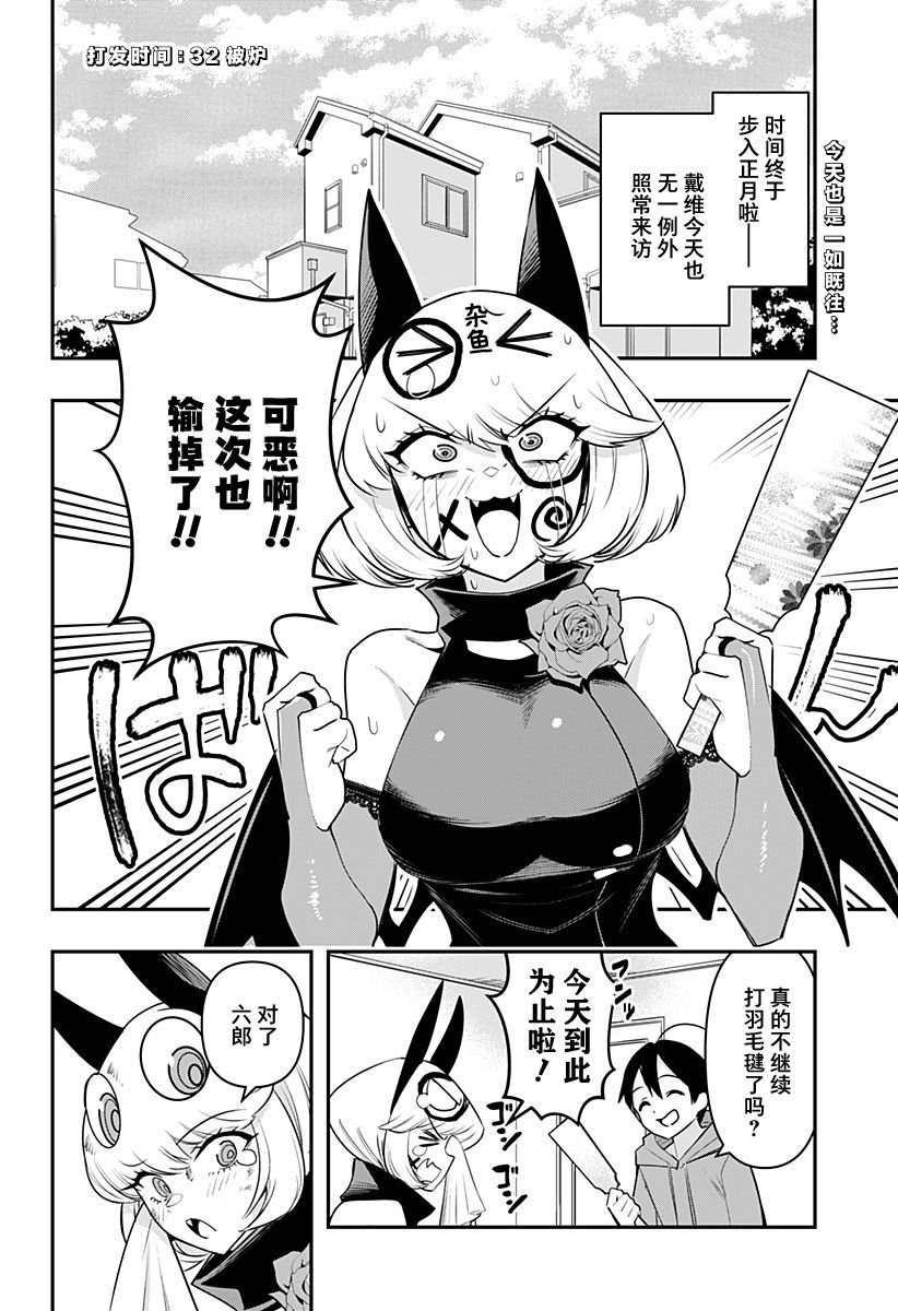 第32话