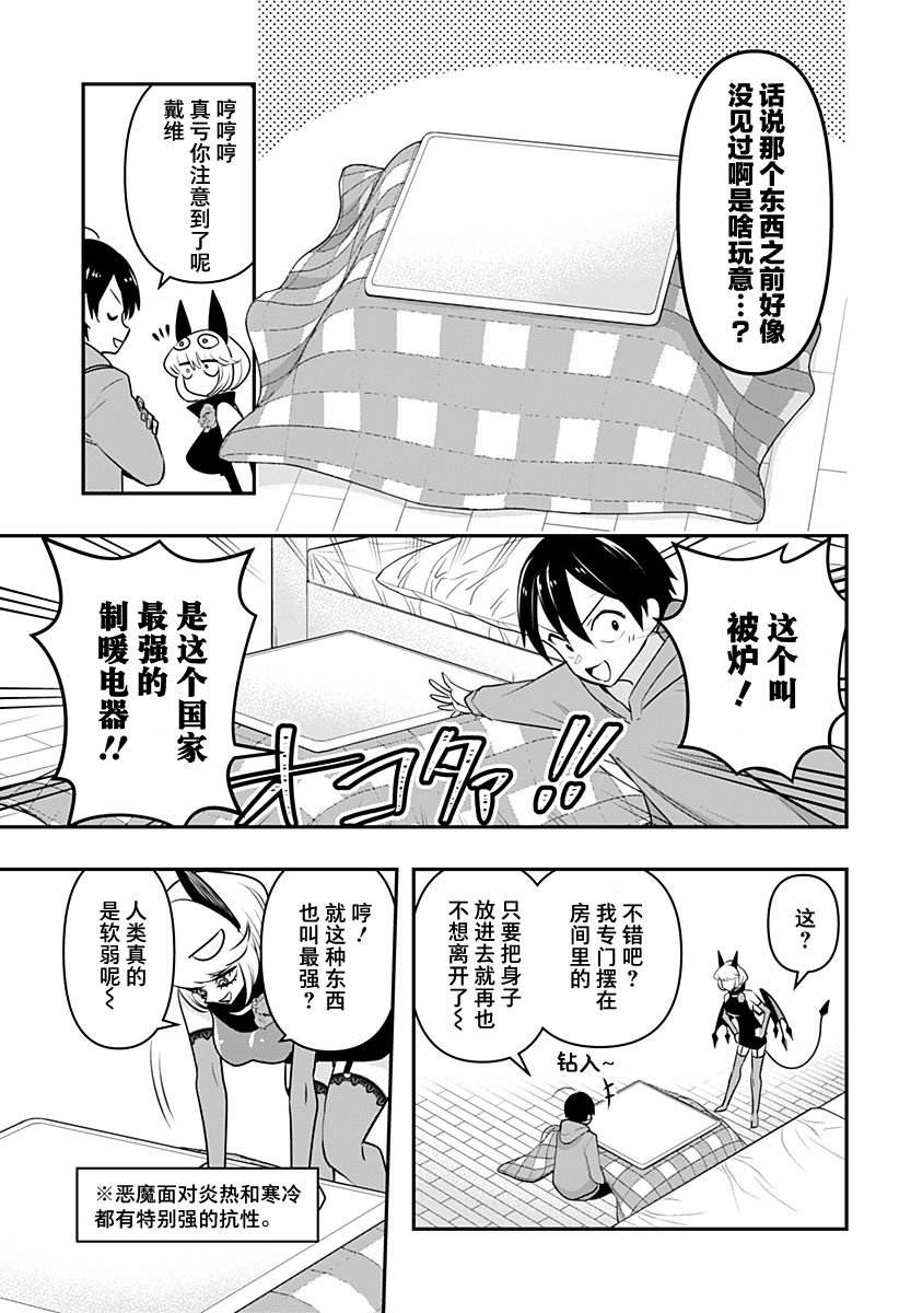 第32话
