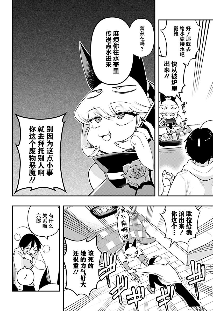 第32话