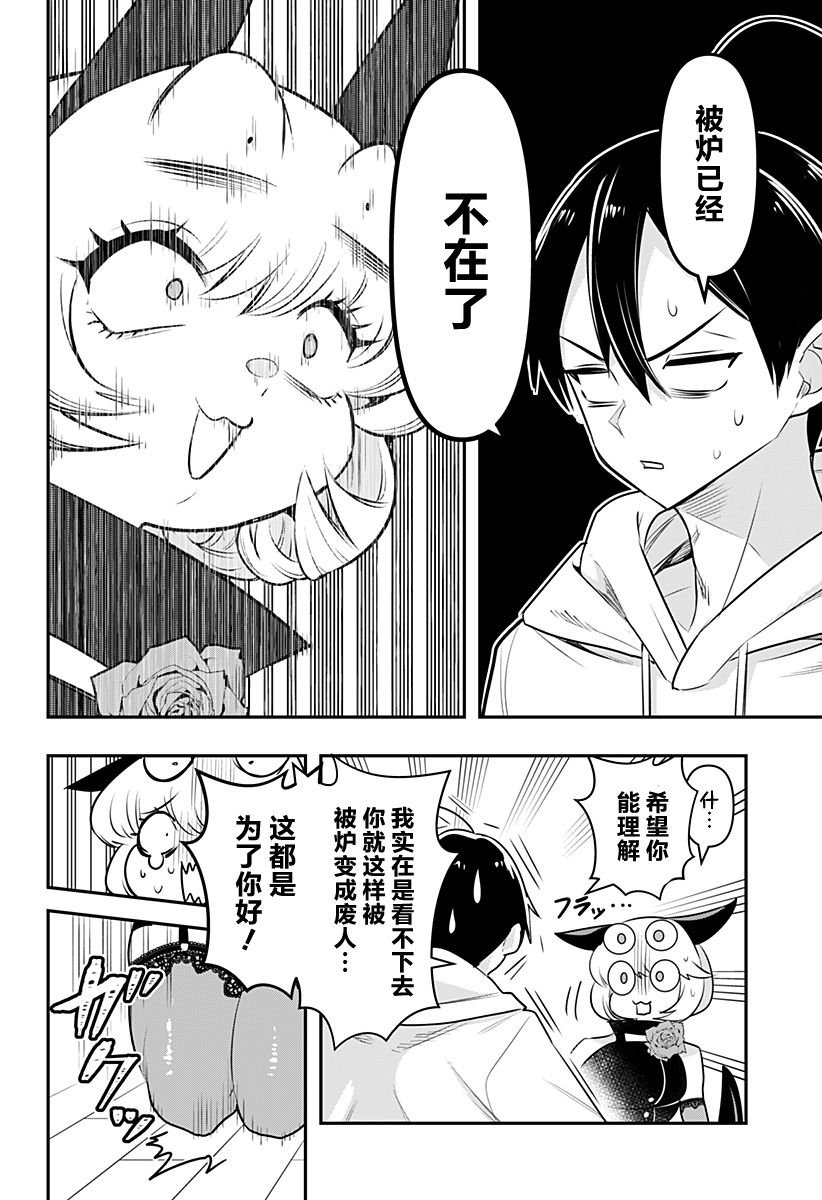 第32话