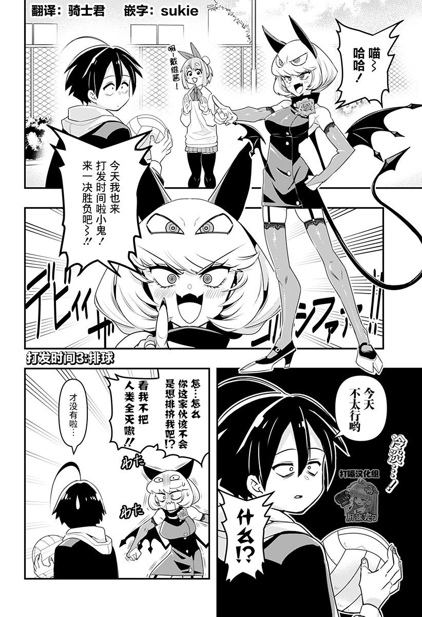 第3话