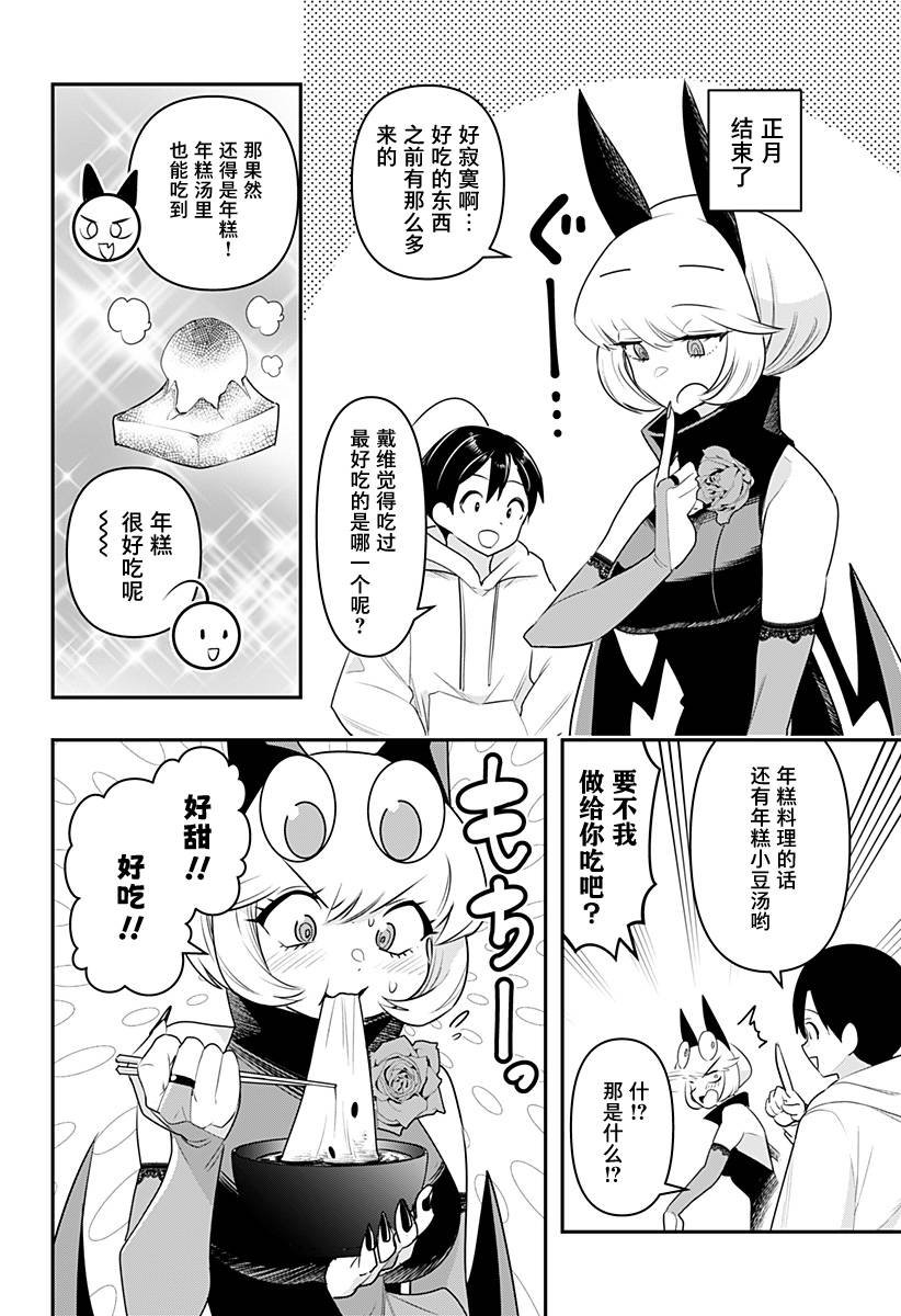 第32.5话