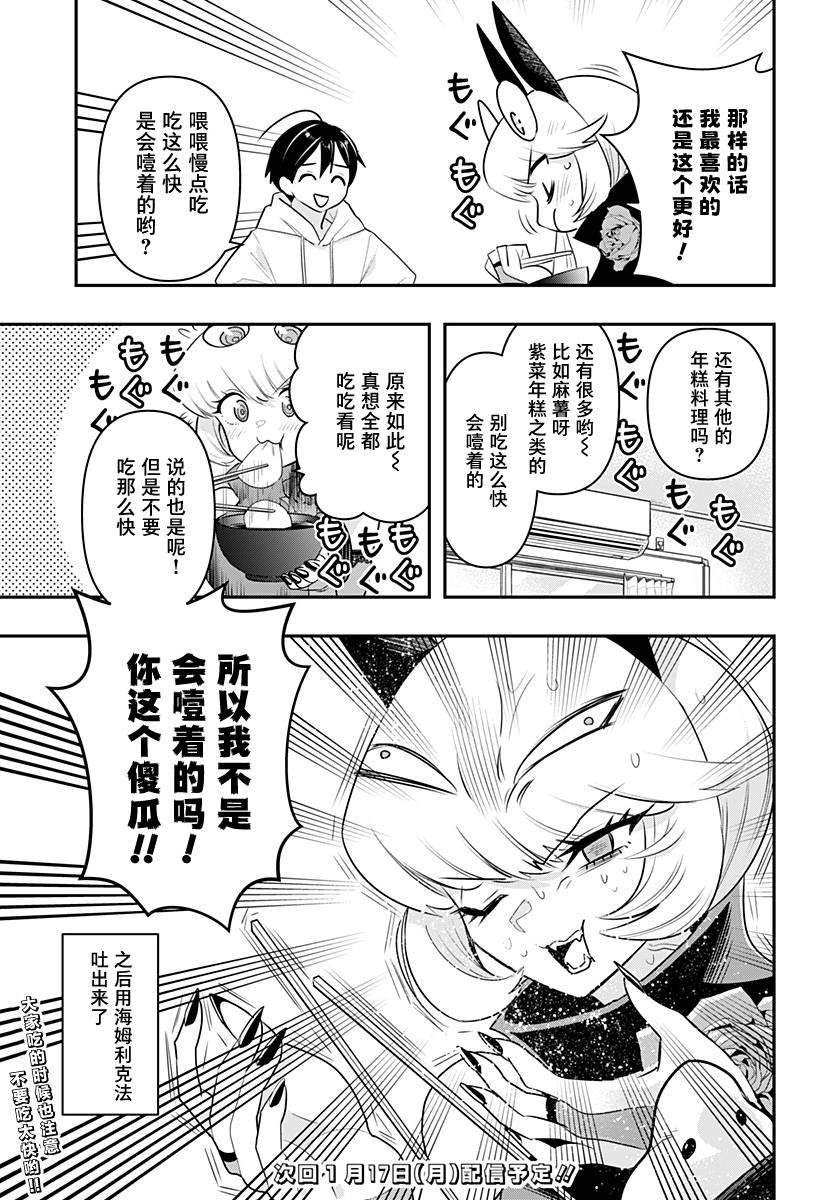 第32.5话