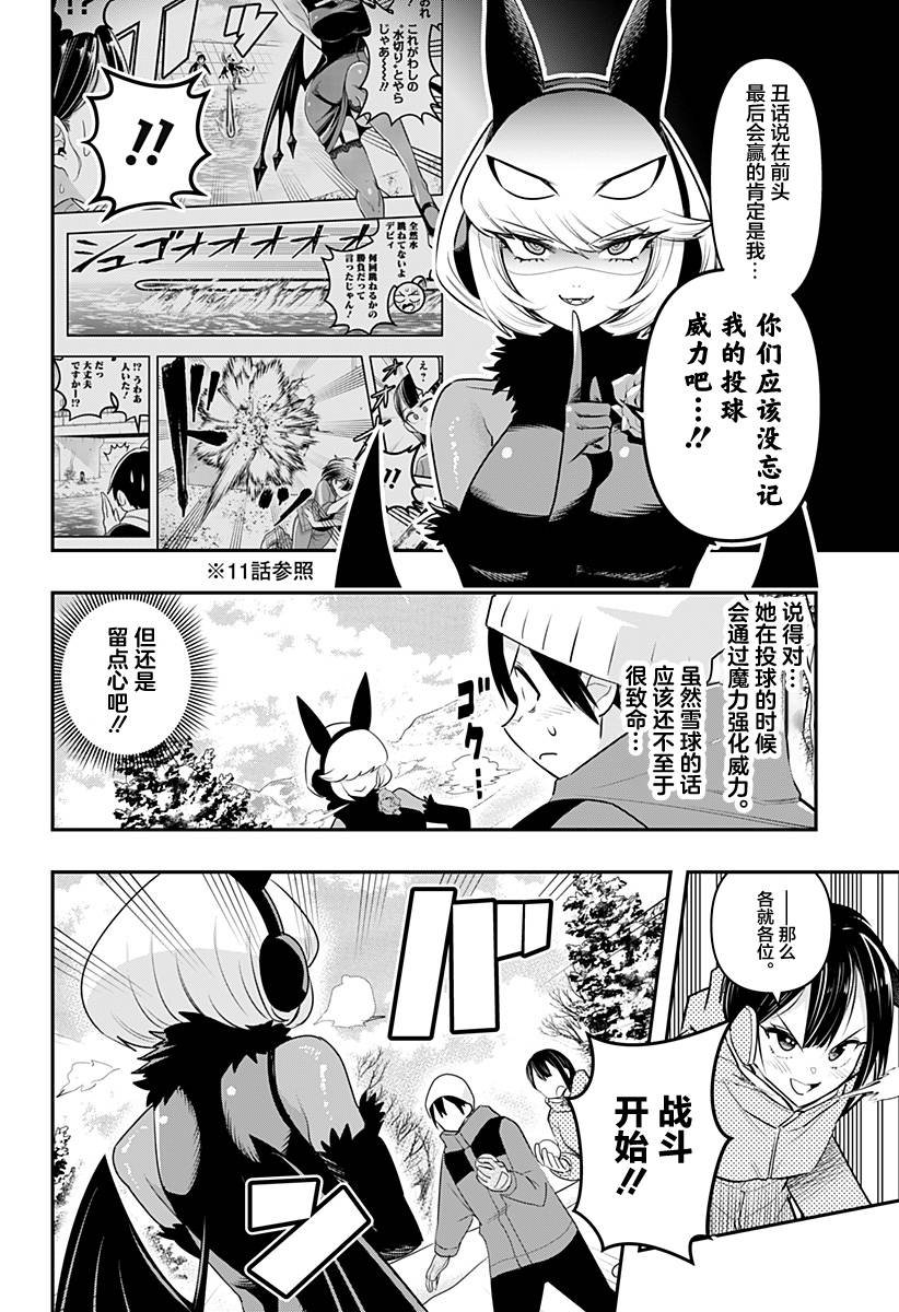 第33话